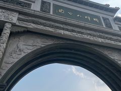 -顺峰山公园