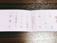 -蟹道乐(網元別館店)