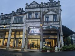 -赤坎·广东华侨国际旅游度假区