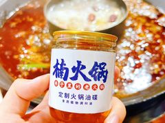-楠火锅(龙阳广场店)