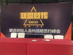 -温州铂尔曼酒店蘭 咖啡厅