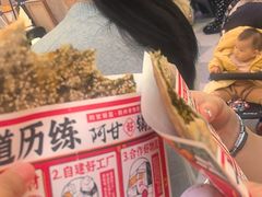 -阿甘锅盔(合生汇购物中心店)