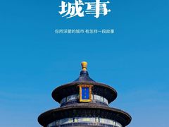 -天坛公园