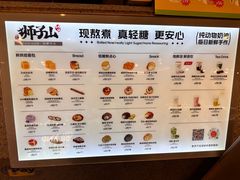 -君之狮子山·轻糖烘焙(松江印象城店)