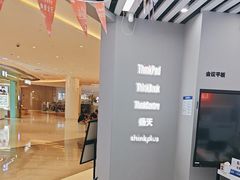 -联想电脑thinkpad官方旗舰店·售后维修中心(虹桥龙湖天街店)