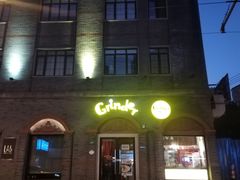 门面-Grinder 绞肉机汉堡(武定路店)