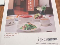 -jpc集品佳宴·地标餐厅(中山店)