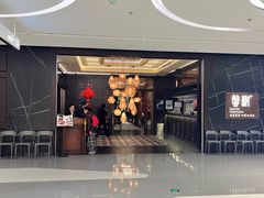-蟹榭·本帮江浙菜·蟹宴(大宁久光商场店)