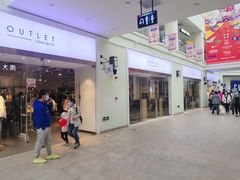-斯普瑞斯奥特莱斯