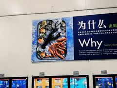 -山姆会员商店(上海浦东店)