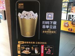 -麦当劳(沙井京基百纳广场店)