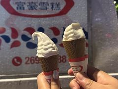 -富豪雪糕车流动点(尖沙咀店)