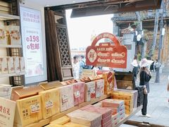 -嘉华鲜花饼(大理元帅府店)