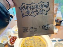 -太二酸菜鱼(中山龙之梦店)