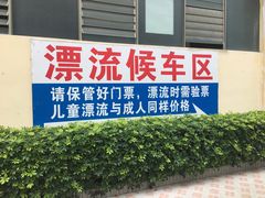 -清泉湾生态旅游度假区