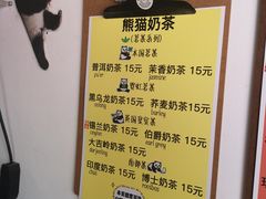 -熊猫一间店欧式奶茶铺