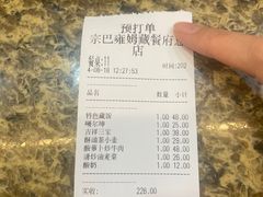 -宗巴雍姆藏餐府