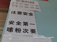 -龍城柳州螺蛳粉(群星路店)