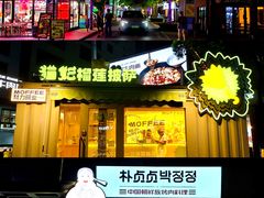 -智慧湾科创园