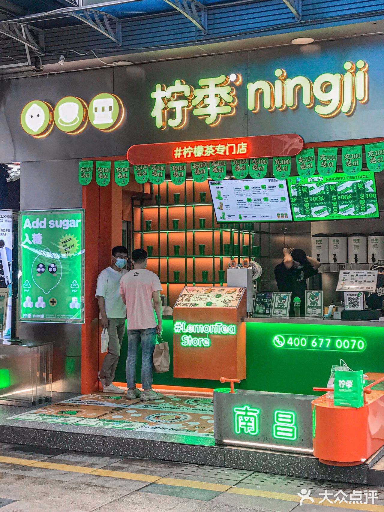 🔥火爆长沙的柠季终于来南昌了🍋