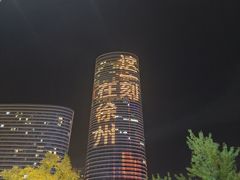 -戏马台景区