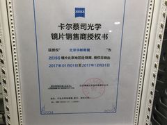 -华彬眼镜专业渐进配镜(潘家园店)