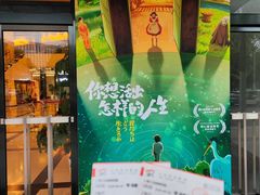 -大光明电影院(南京西路店)