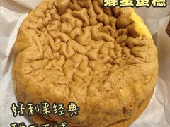 -好利来(道前街店)