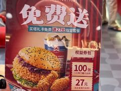 -塔斯汀中国汉堡(宝安宝田一路店)