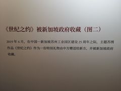 -姚建萍刺绣艺术馆