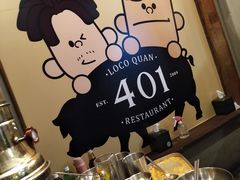-401餐厅(弘大店)