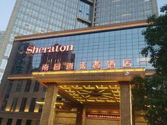 -盛宴标帜餐厅·亲子自助 (南昌喜来登酒店)