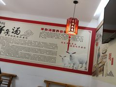 -豫石记羊汤(北苑店)