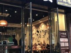 门面-嘉州叶婆婆钵钵鸡(建设路店)