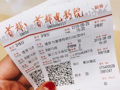 -首都电影院(天津店 中国巨幕)