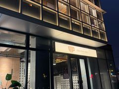 -喜马拉雅森(运河汇1958店)