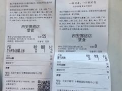 账单-奈雪的茶(赛格店)