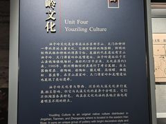 -荆州博物馆