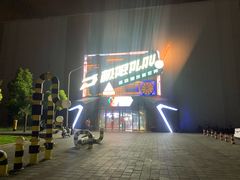 -极限PLAY运动娱乐新世界·团建派对潮玩休闲馆·室内蹦极高空游乐园