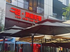 -二钳洞庭虾蟹·江湖菜(成都鹭岛店)