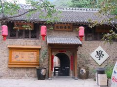 -云丘山景区
