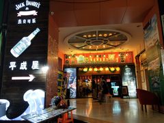 门面-平成屋· Late Night 食堂(四川北路店)