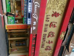 android_upload_pic-老边饺子馆(中街店)