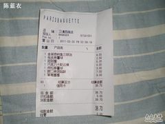 -巴黎贝甜(卫清西路店)