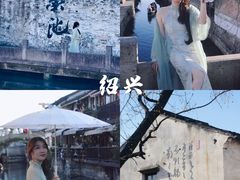 -绍兴书圣故里景区