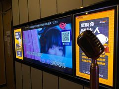 -星聚会KTV X Party(杭州万象城店)