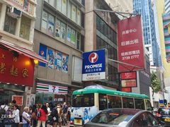 -崇光百货(铜锣湾店)