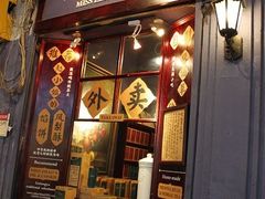 -赵小姐的店(鼓浪屿三友店)