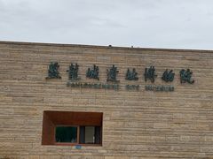 -盘龙城遗址博物院