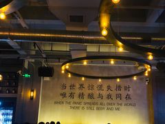 -造精酿餐厅